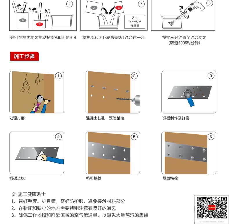 包钢五大连池粘钢加固施工过程